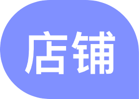 电商技巧